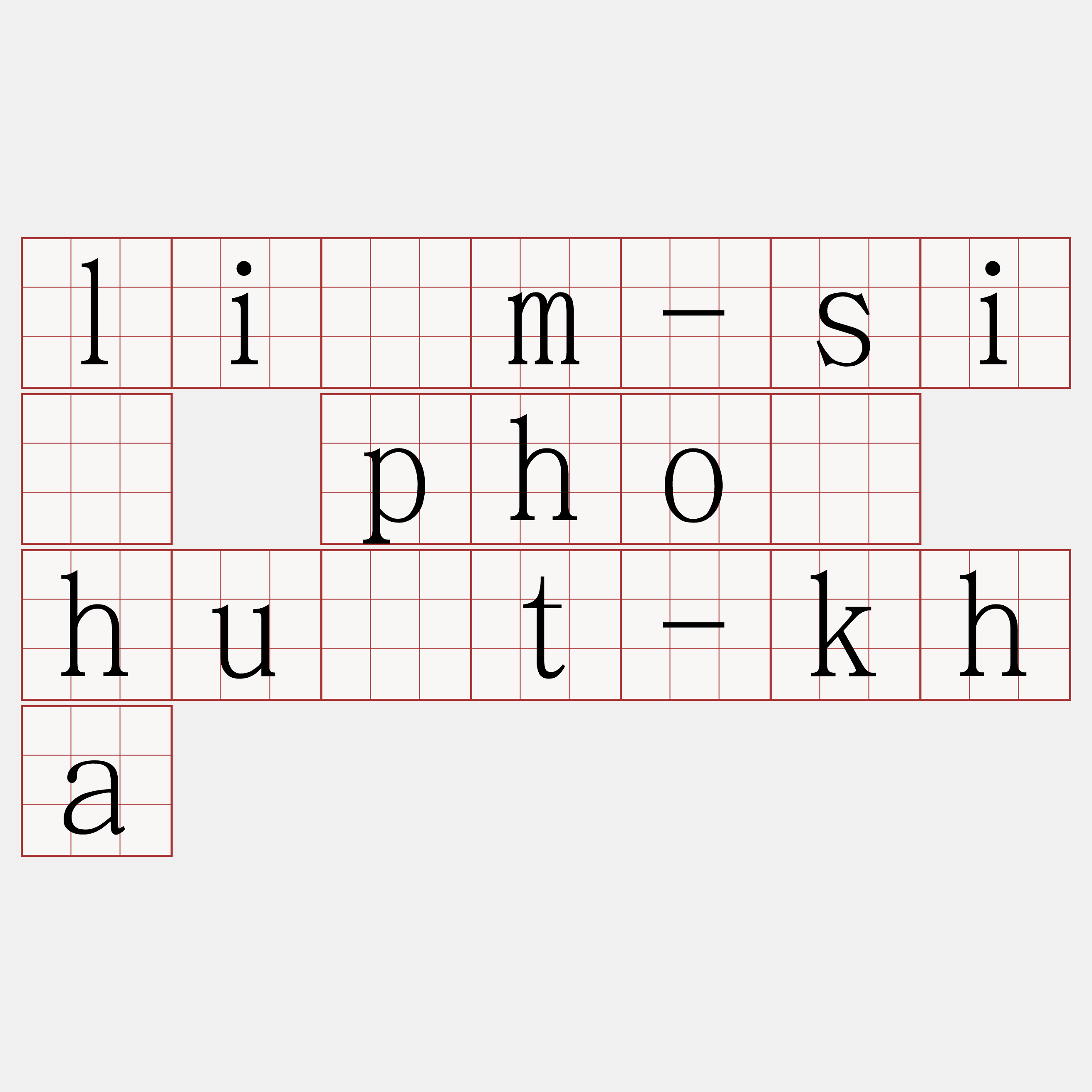 lîm-sî phō hu̍t-kha